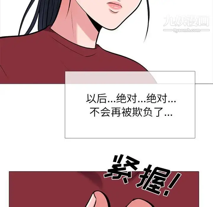 漫画《心机女教授》第22话第50张图
