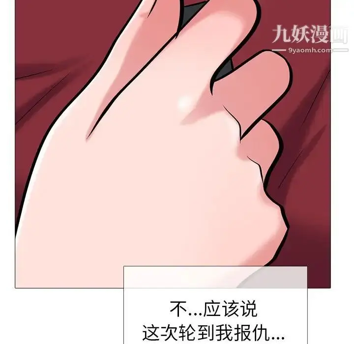 漫画《心机女教授》第22话第51张图