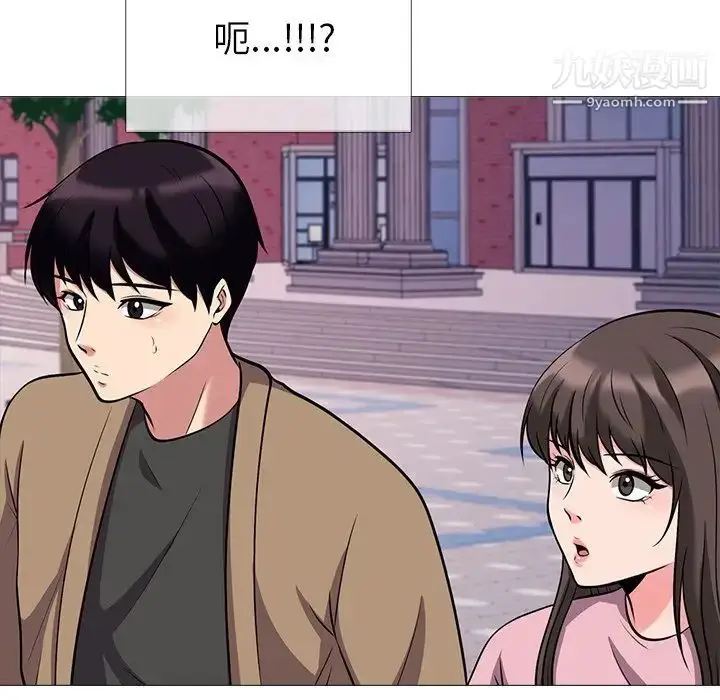漫画《心机女教授》第22话第55张图