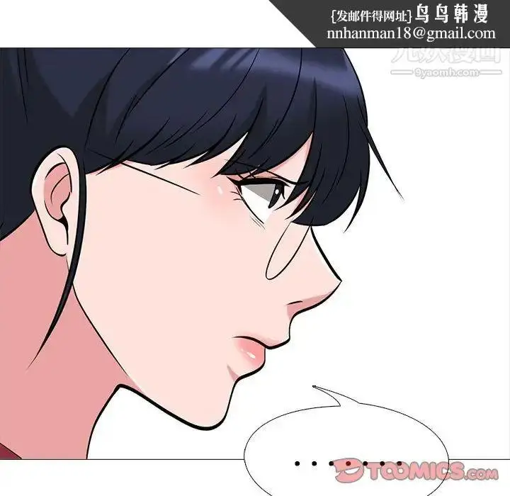 漫画《心机女教授》第22话第56张图