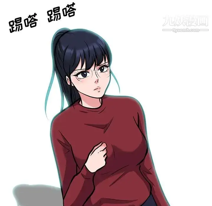 漫画《心机女教授》第22话第58张图