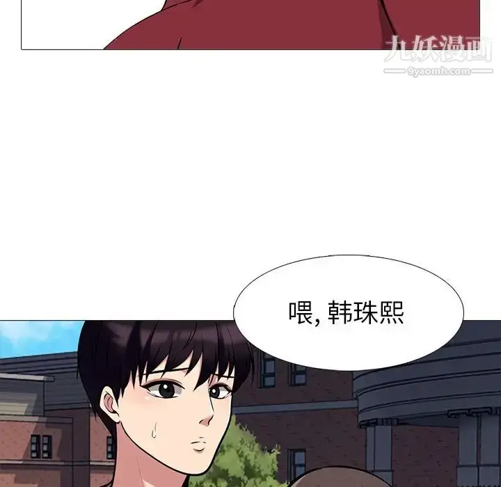 漫画《心机女教授》第22话第61张图