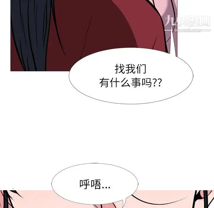 漫画《心机女教授》第22话第67张图