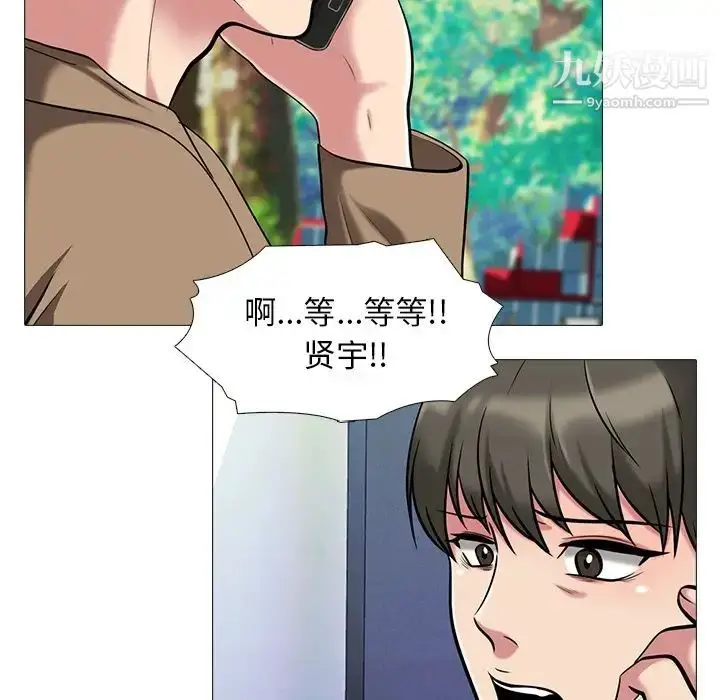 漫画《心机女教授》第22话第7张图