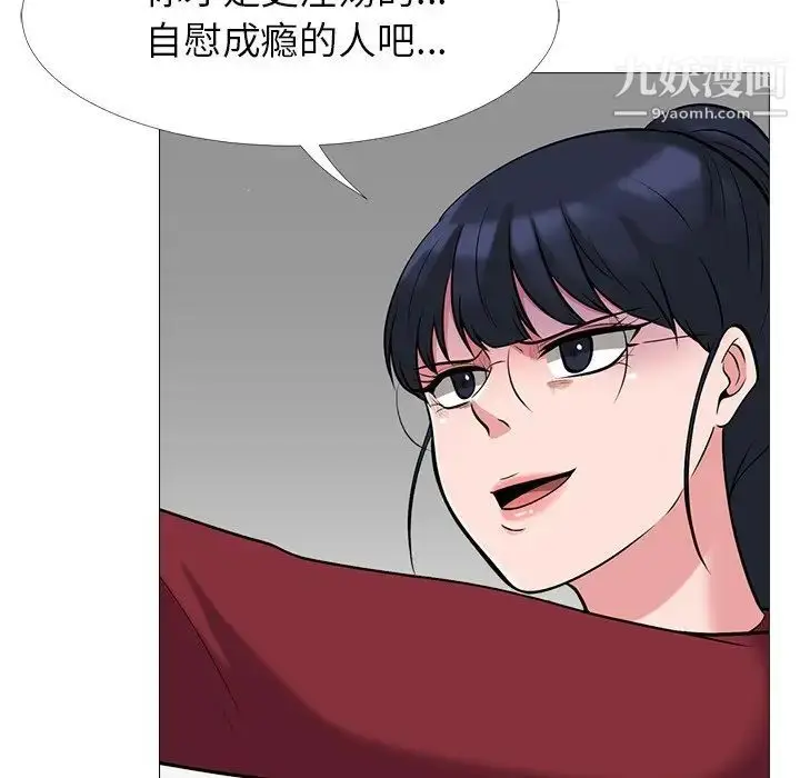 漫画《心机女教授》第22话第71张图