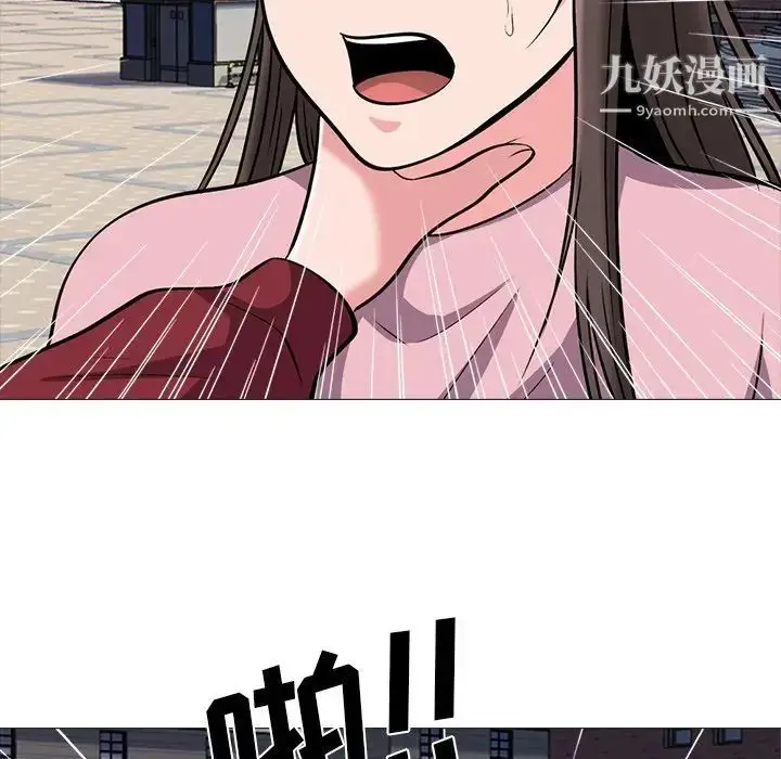 漫画《心机女教授》第22话第73张图