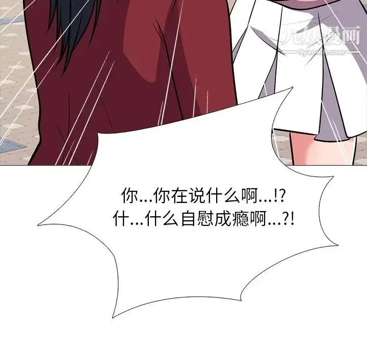 漫画《心机女教授》第22话第75张图