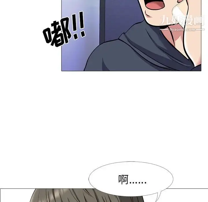 漫画《心机女教授》第22话第8张图