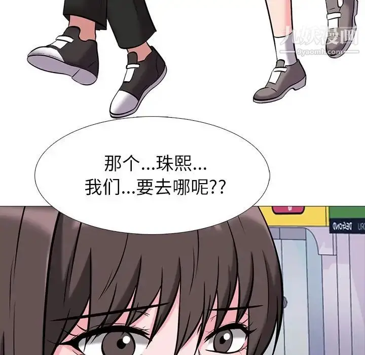 漫画《心机女教授》第22话第89张图