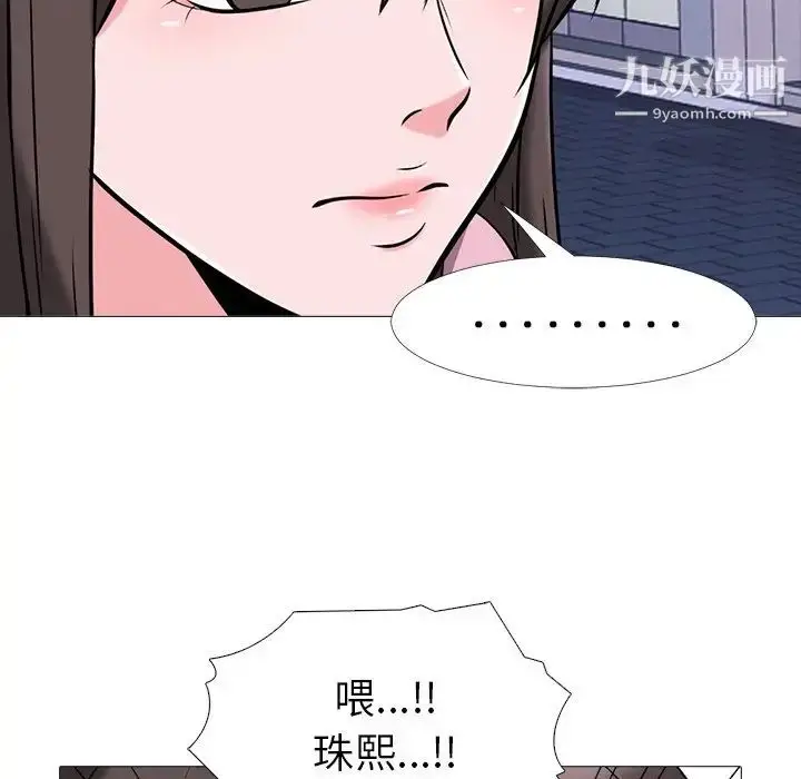 漫画《心机女教授》第22话第90张图