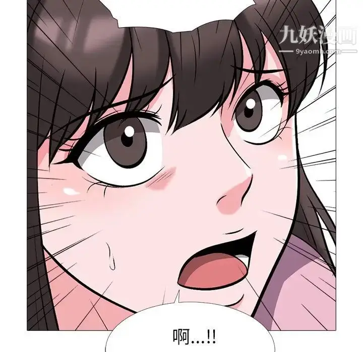 漫画《心机女教授》第22话第91张图
