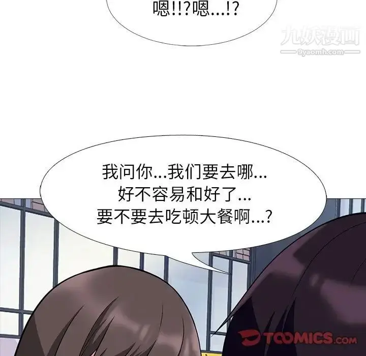 漫画《心机女教授》第22话第92张图