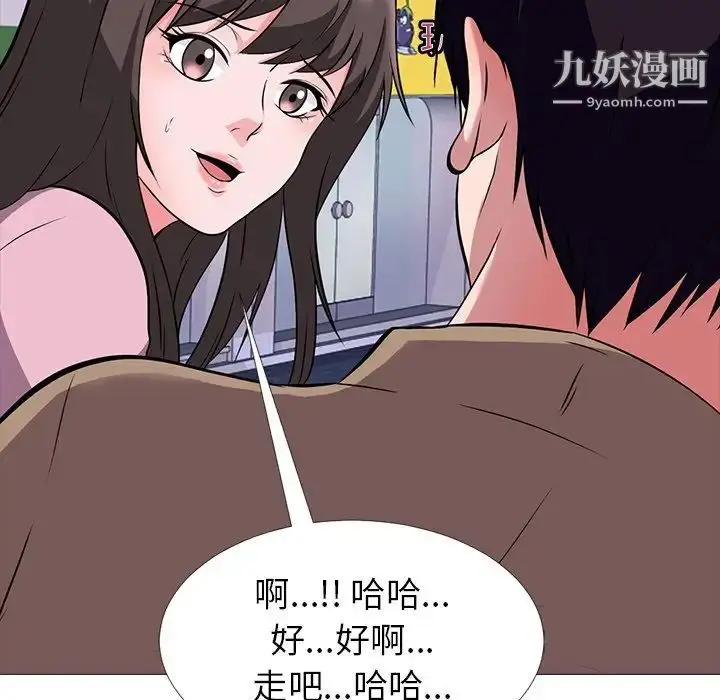 漫画《心机女教授》第22话第93张图