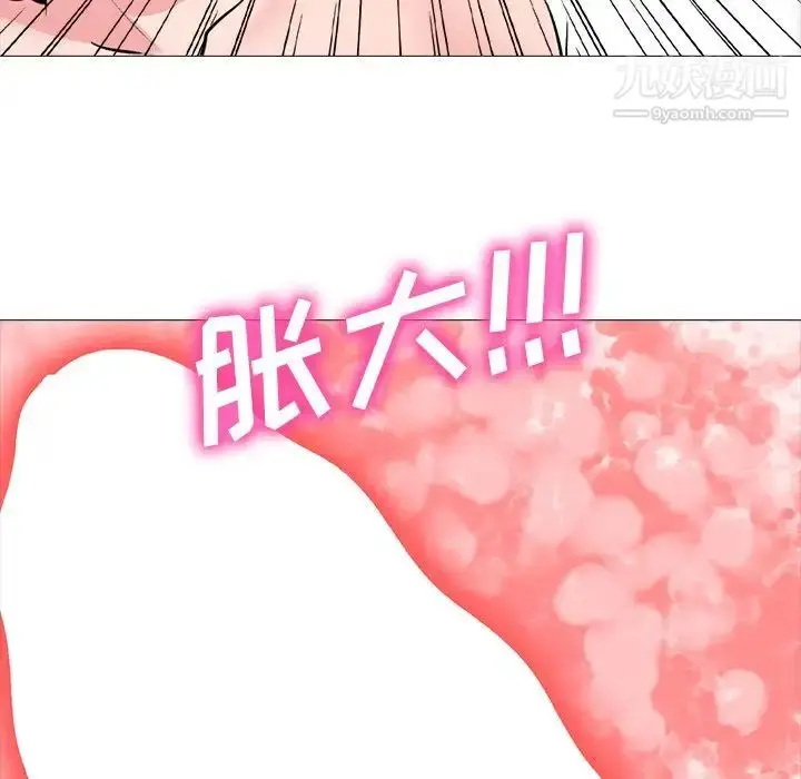 漫画《心机女教授》第80话第103张图