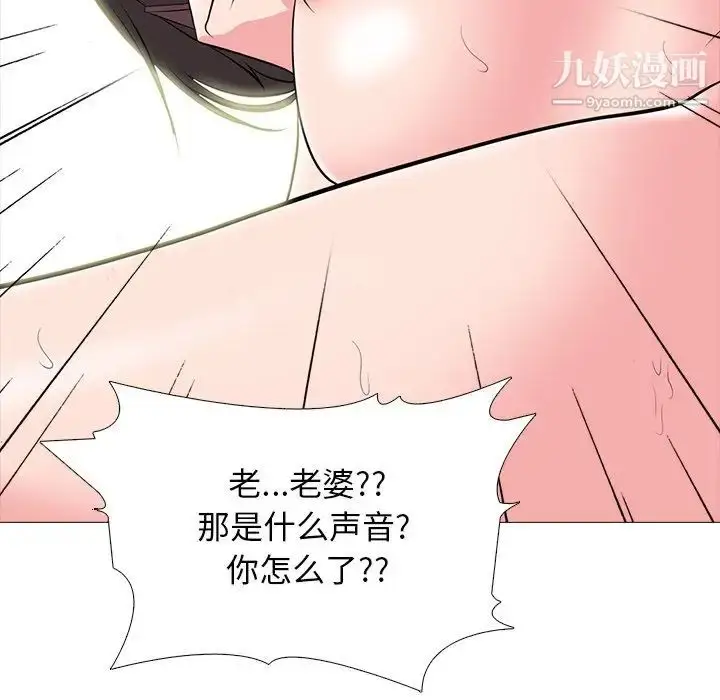 漫画《心机女教授》第80话第106张图