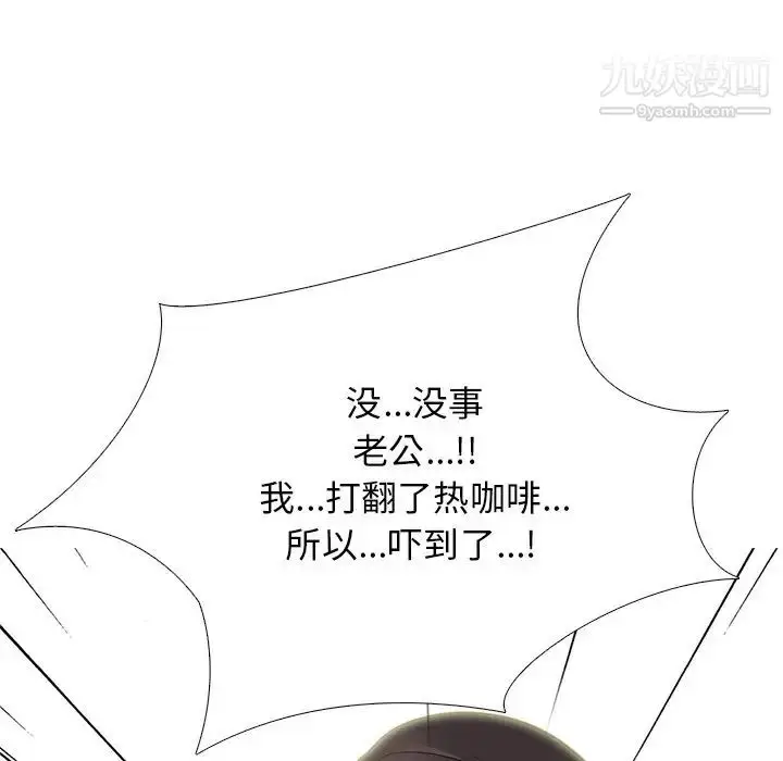 漫画《心机女教授》第80话第107张图