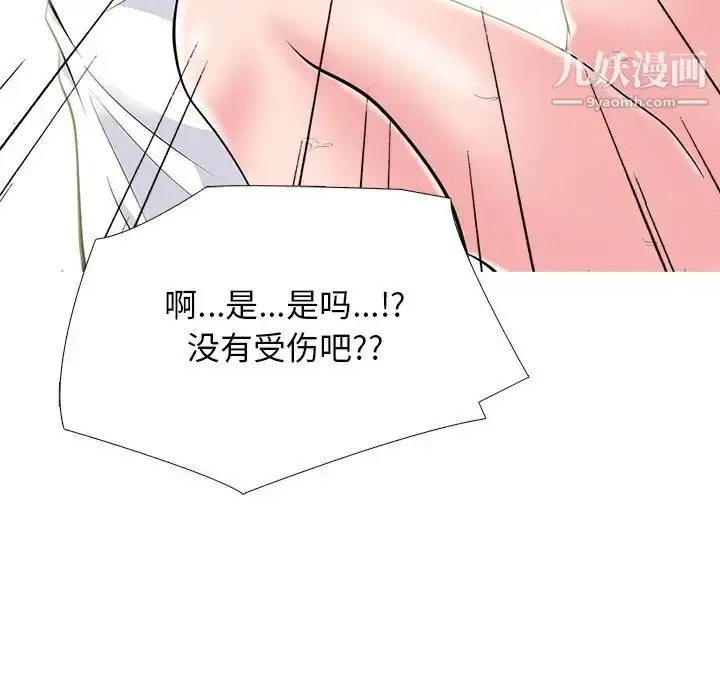 漫画《心机女教授》第80话第109张图