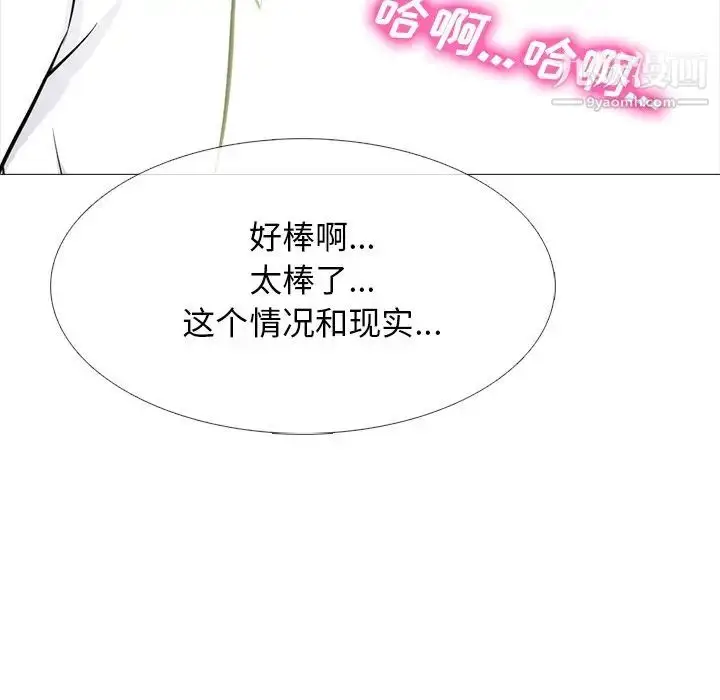 漫画《心机女教授》第80话第112张图