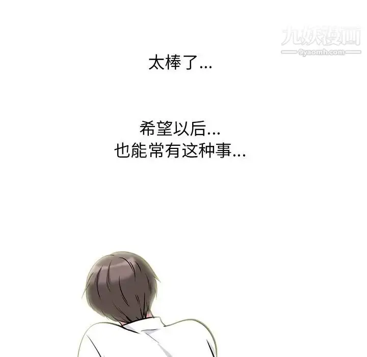 漫画《心机女教授》第80话第113张图
