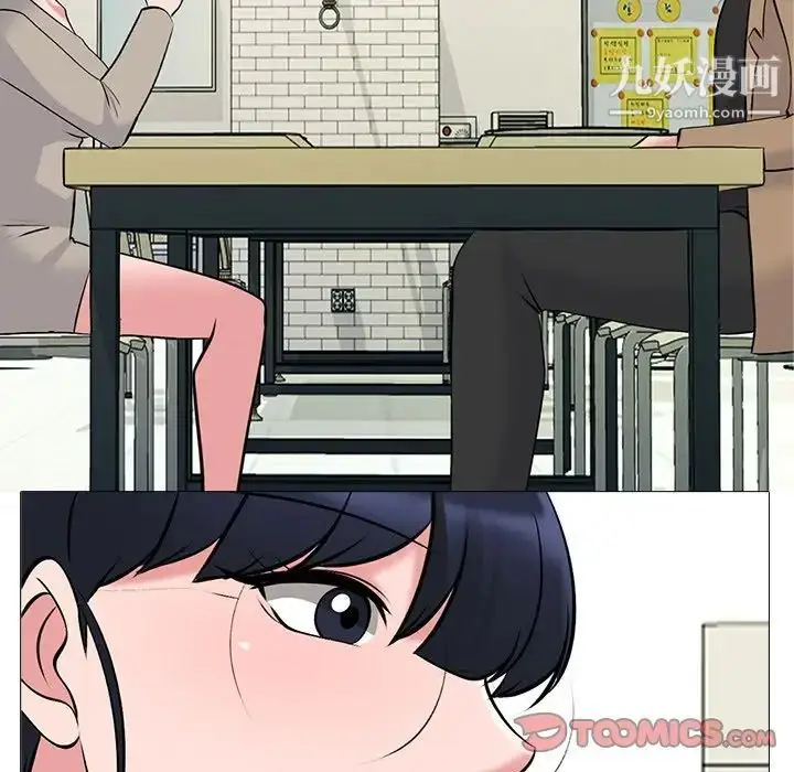 漫画《心机女教授》第80话第117张图