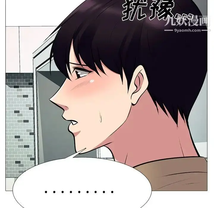漫画《心机女教授》第80话第119张图