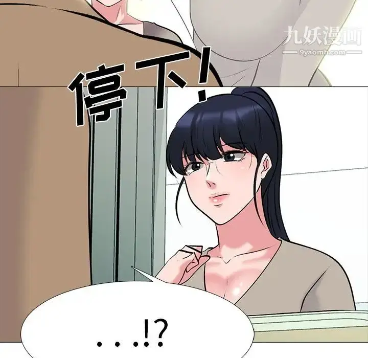 漫画《心机女教授》第80话第122张图