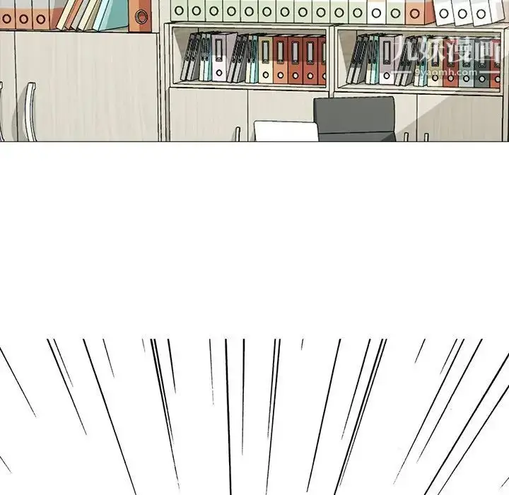漫画《心机女教授》第80话第13张图
