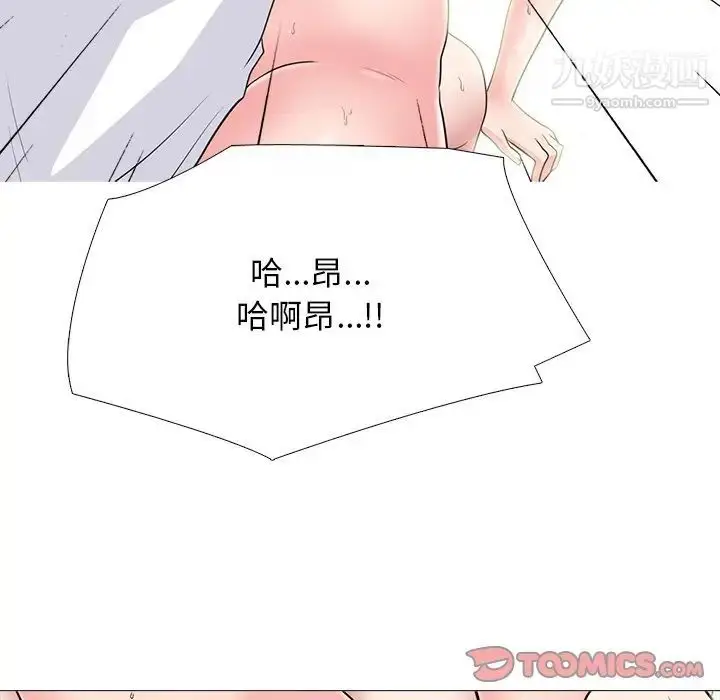 漫画《心机女教授》第80话第15张图