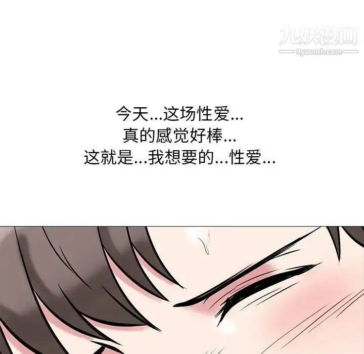 漫画《心机女教授》第80话第20张图