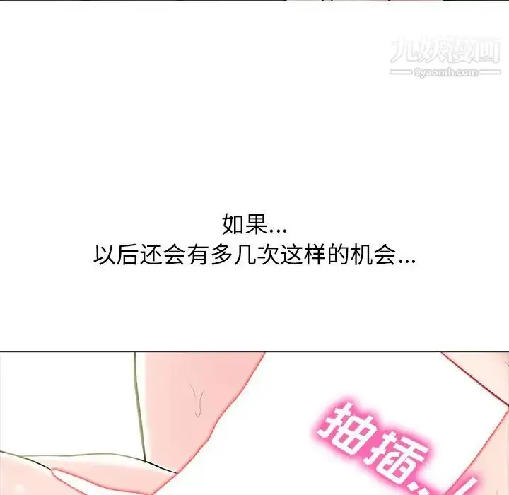 漫画《心机女教授》第80话第29张图