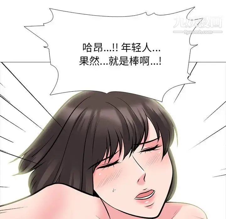 漫画《心机女教授》第80话第35张图