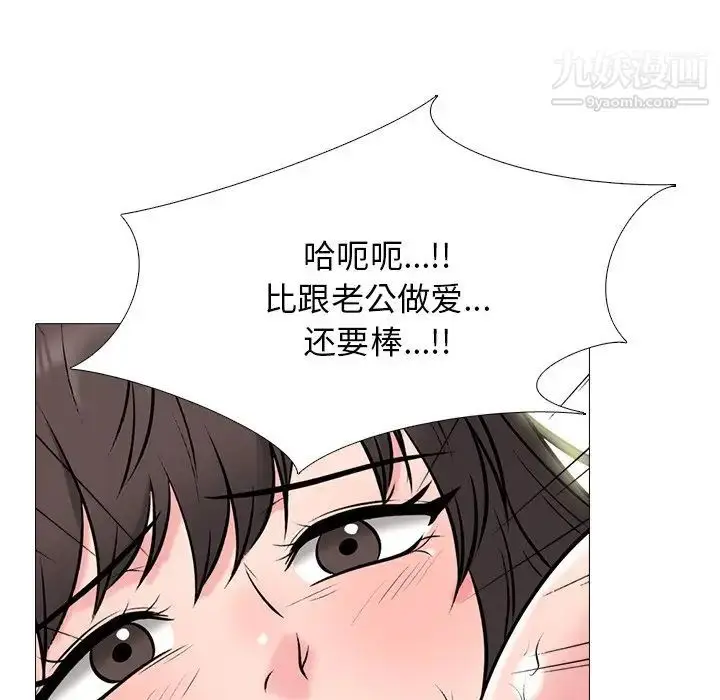 漫画《心机女教授》第80话第37张图
