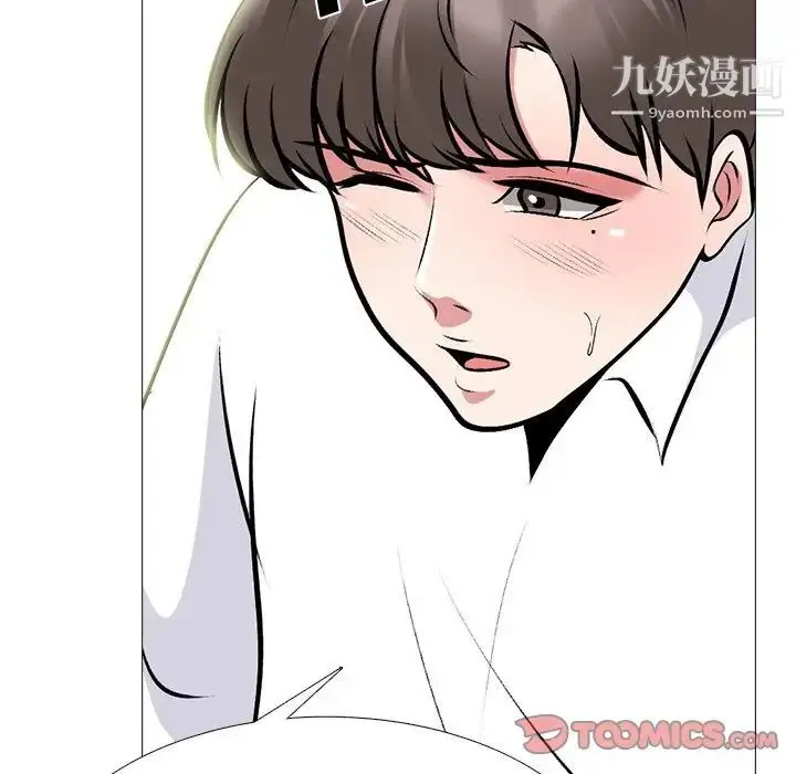 漫画《心机女教授》第80话第39张图