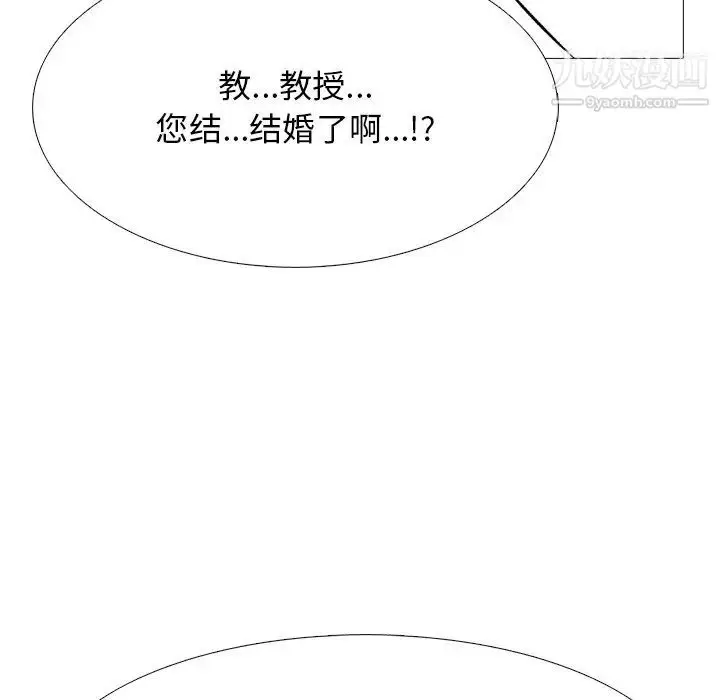 漫画《心机女教授》第80话第40张图