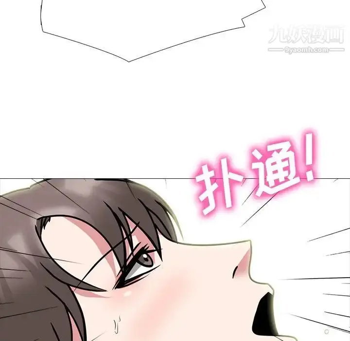 漫画《心机女教授》第80话第43张图