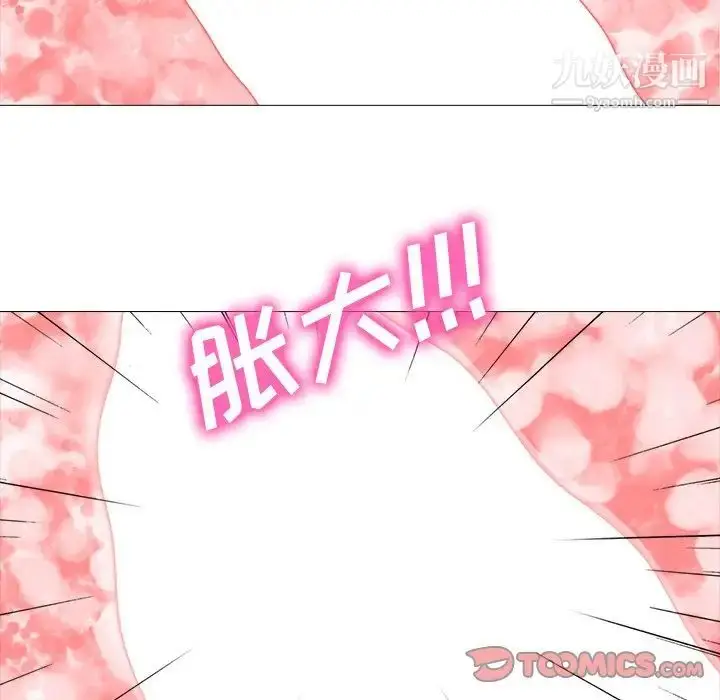 漫画《心机女教授》第80话第45张图