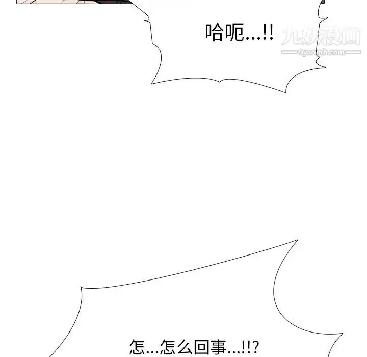 漫画《心机女教授》第80话第47张图