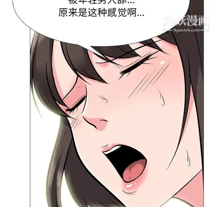 漫画《心机女教授》第80话第5张图