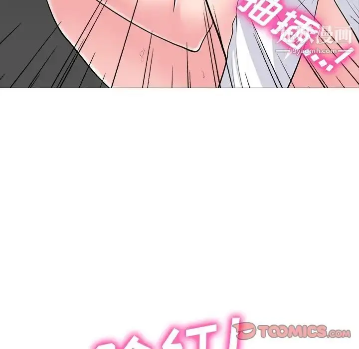 漫画《心机女教授》第80话第51张图