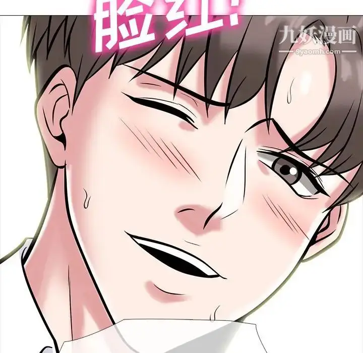 漫画《心机女教授》第80话第52张图