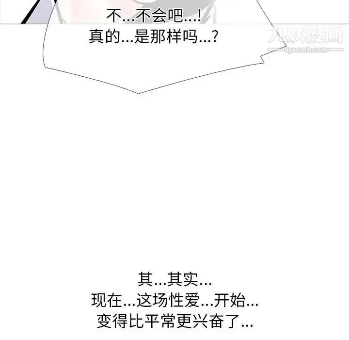 漫画《心机女教授》第80话第53张图