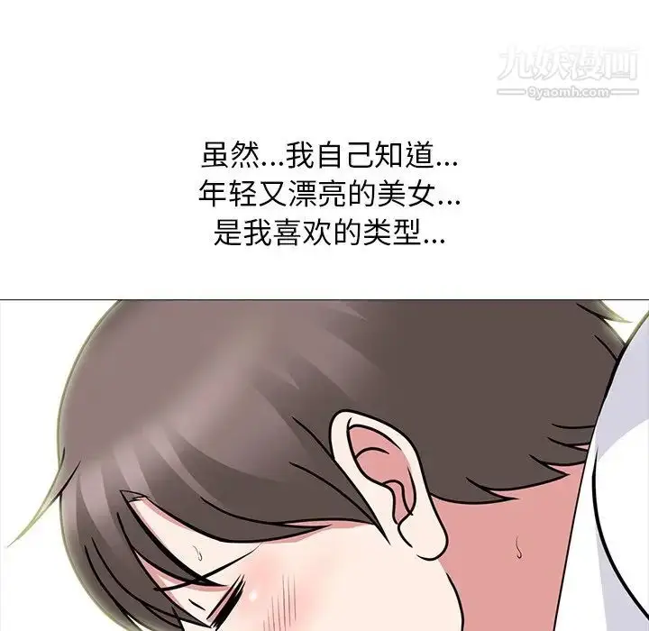 漫画《心机女教授》第80话第56张图