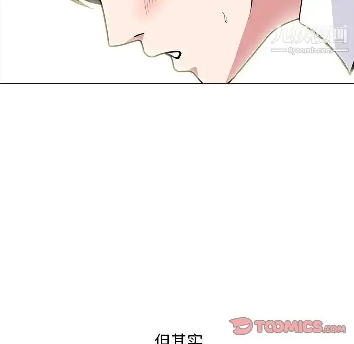 漫画《心机女教授》第80话第57张图
