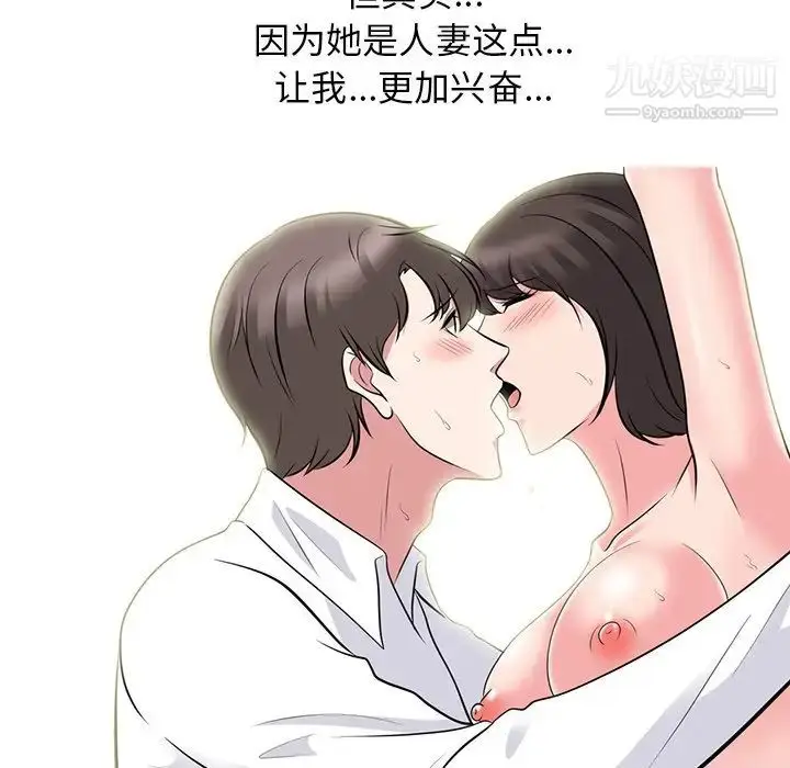 漫画《心机女教授》第80话第58张图