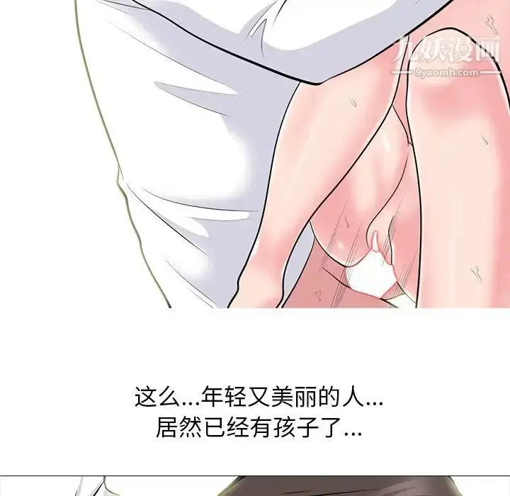 漫画《心机女教授》第80话第59张图