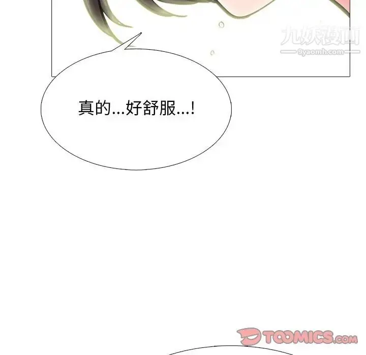 漫画《心机女教授》第80话第6张图