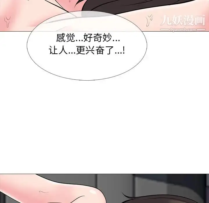 漫画《心机女教授》第80话第61张图