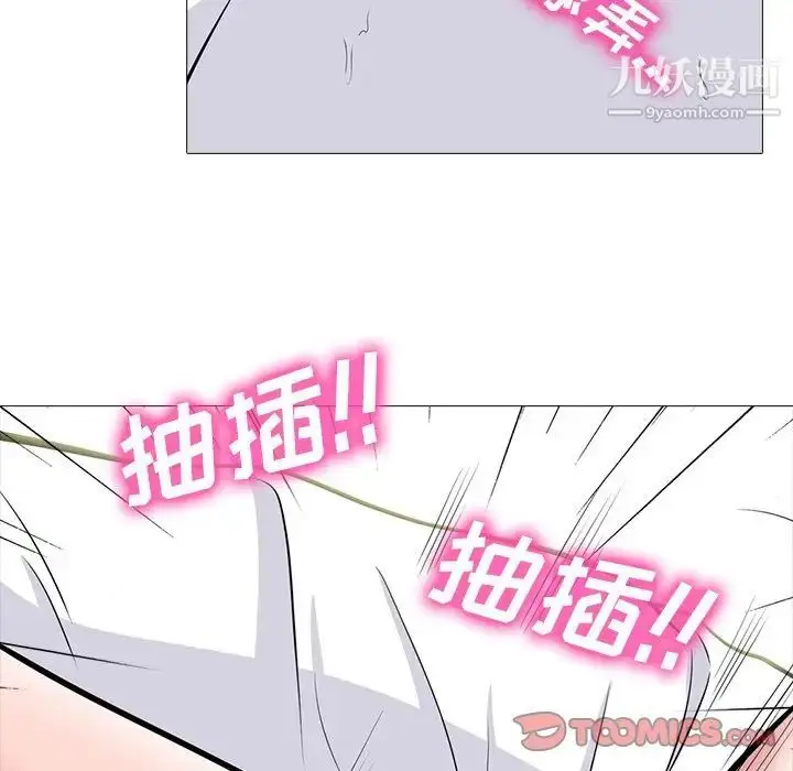 漫画《心机女教授》第80话第66张图