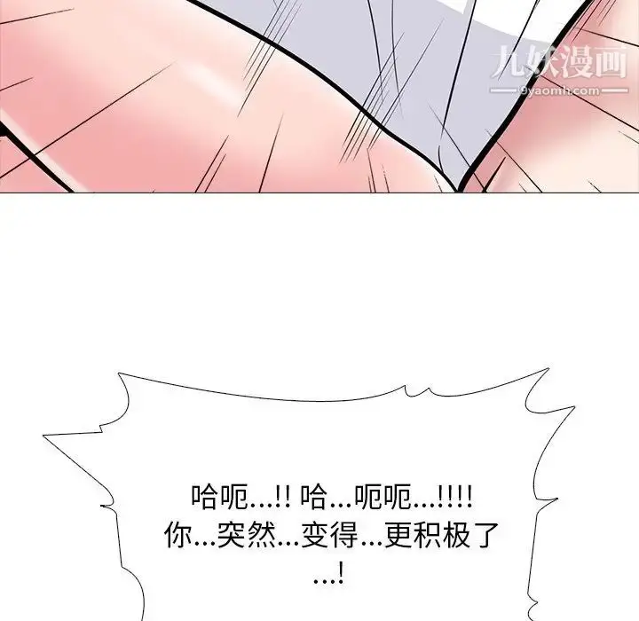 漫画《心机女教授》第80话第67张图