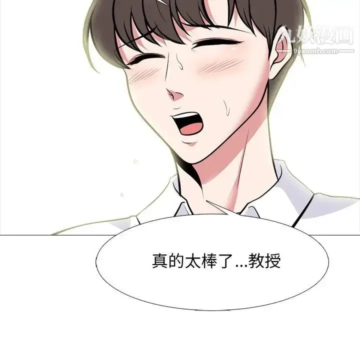 漫画《心机女教授》第80话第71张图